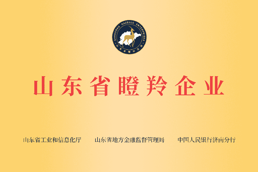 瞪羚培育企业
